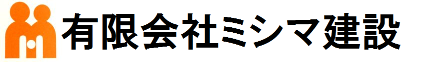 有限会社ミシマ建設